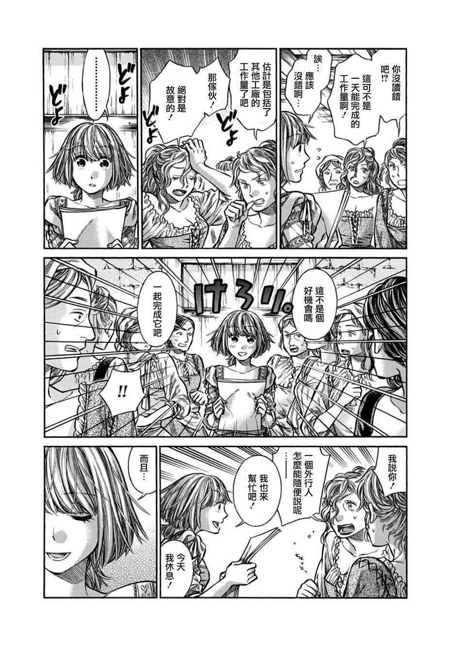 9话4
