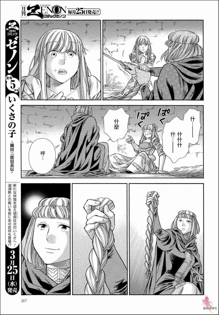 63话3
