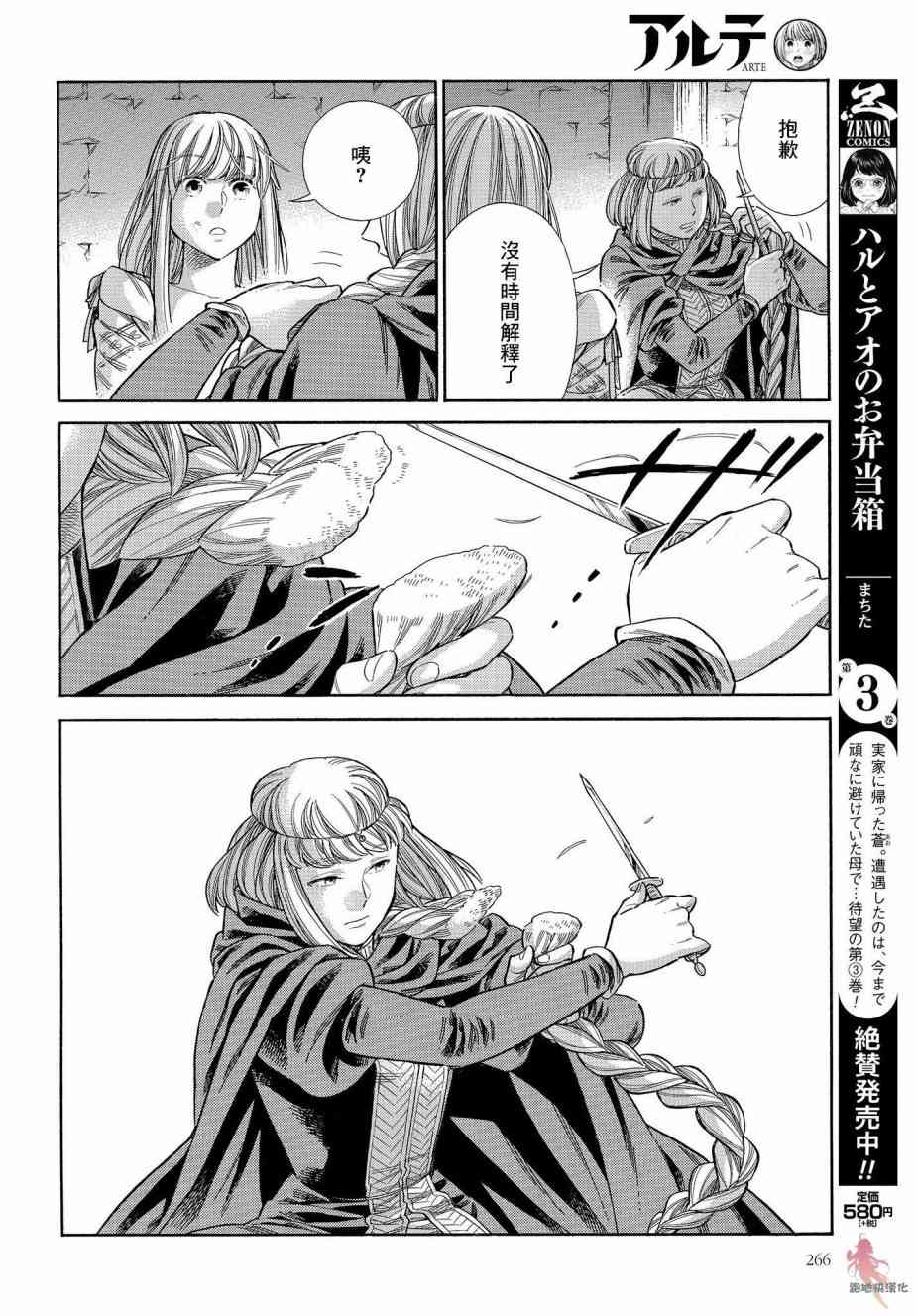 63话2