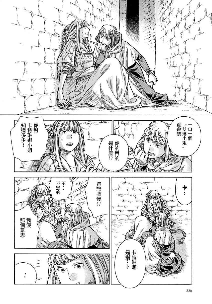 50话3