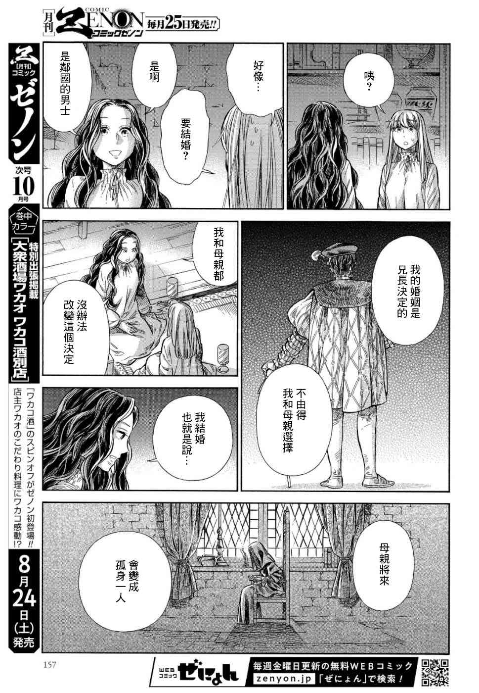 56话4
