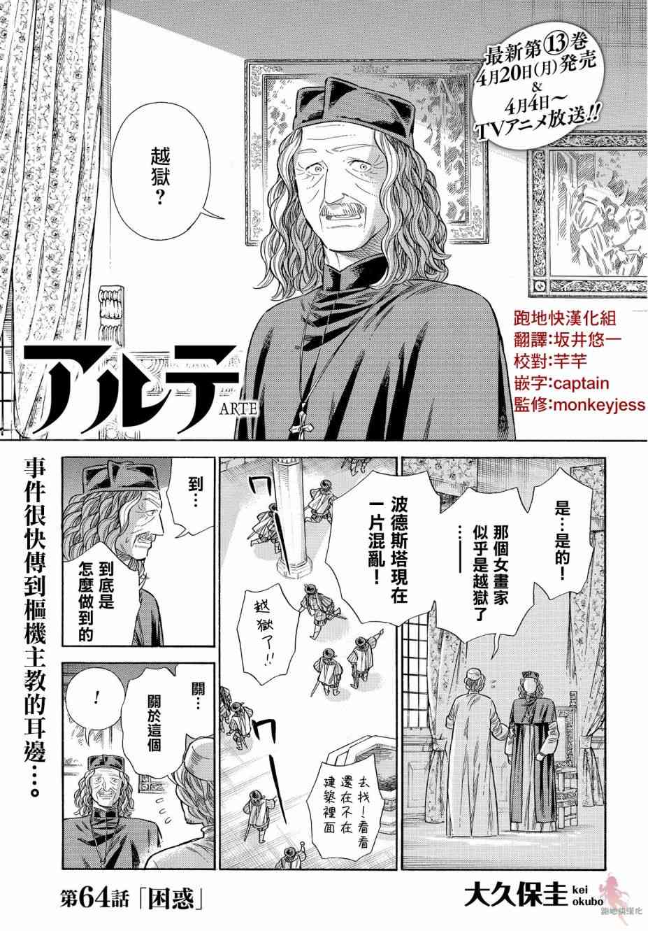 64话4