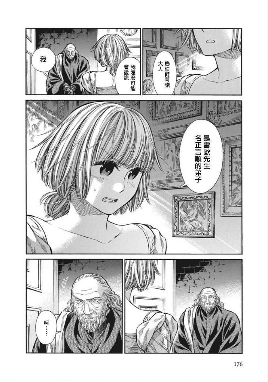 10话2