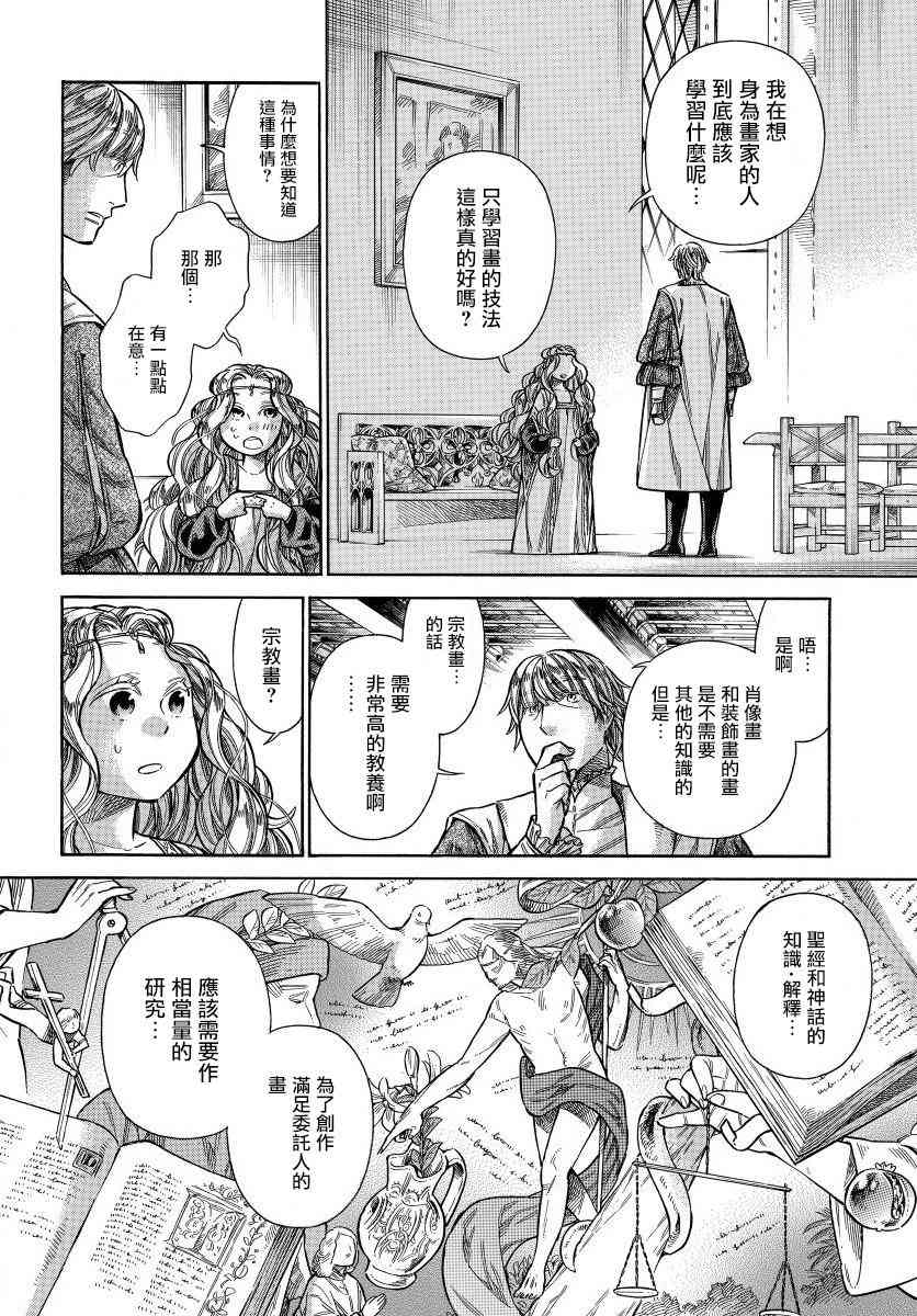 33话4