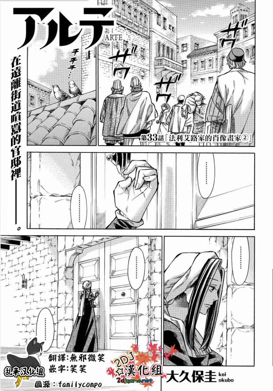 33话1