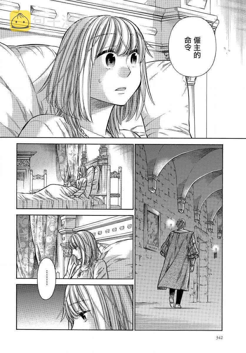 33话2