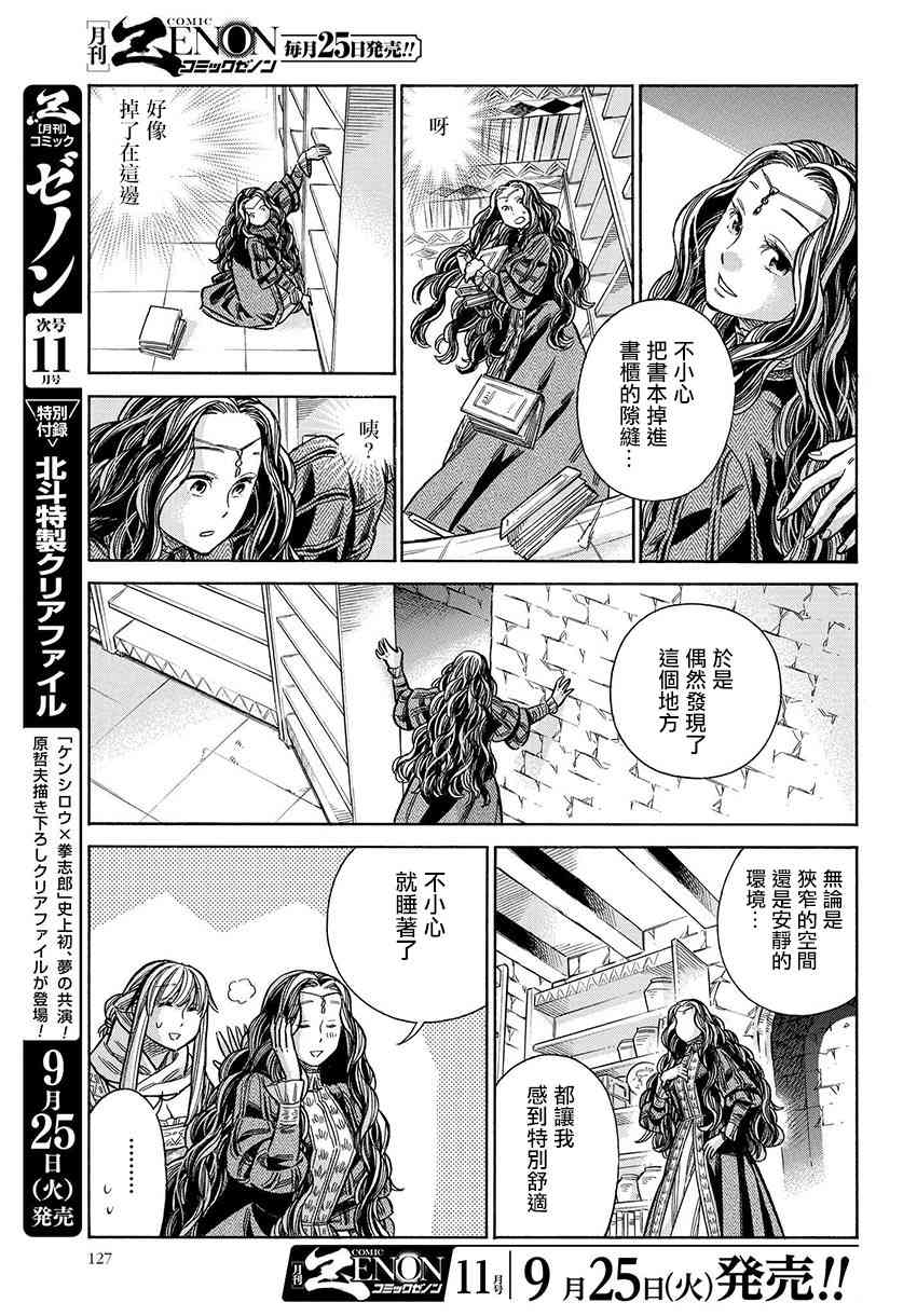 48话4