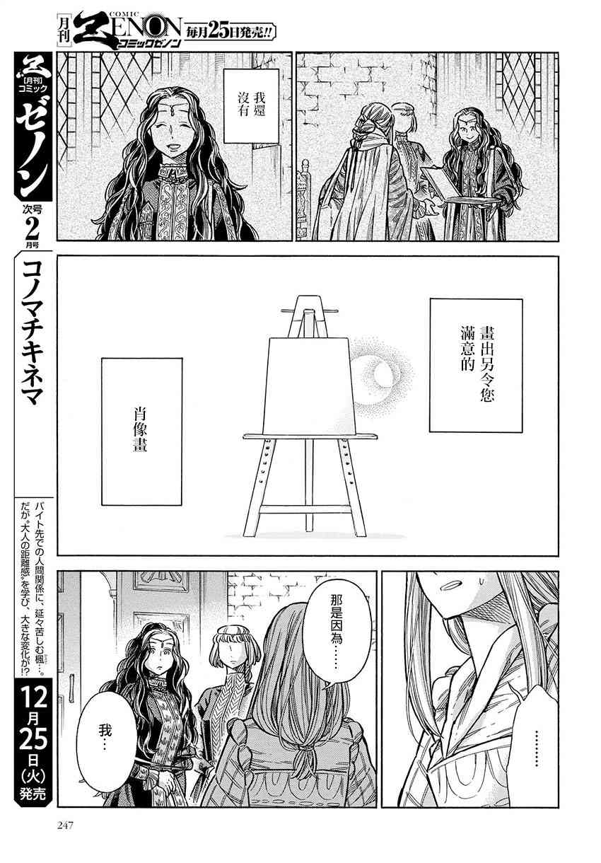 50话4