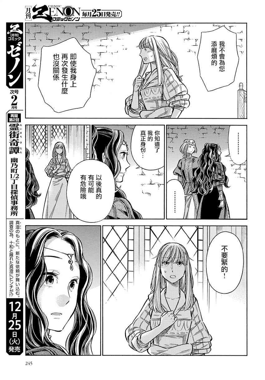 50话2