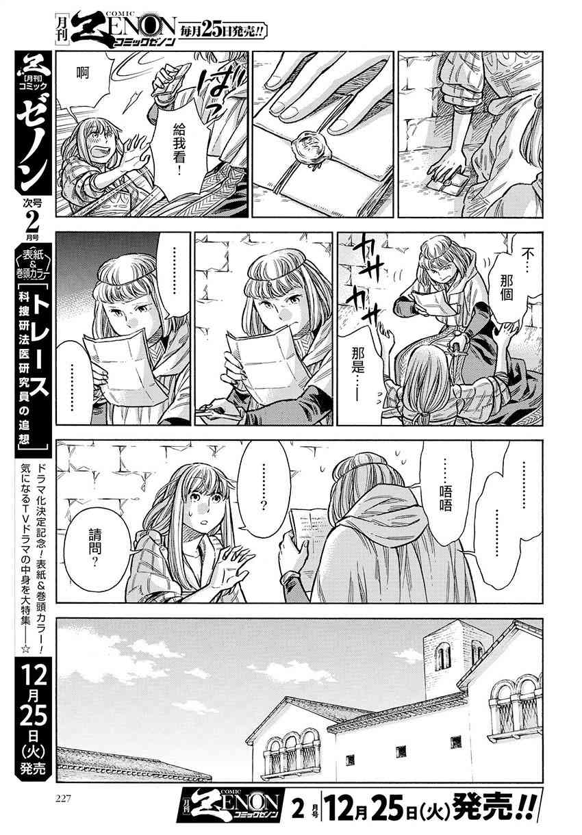 50话4
