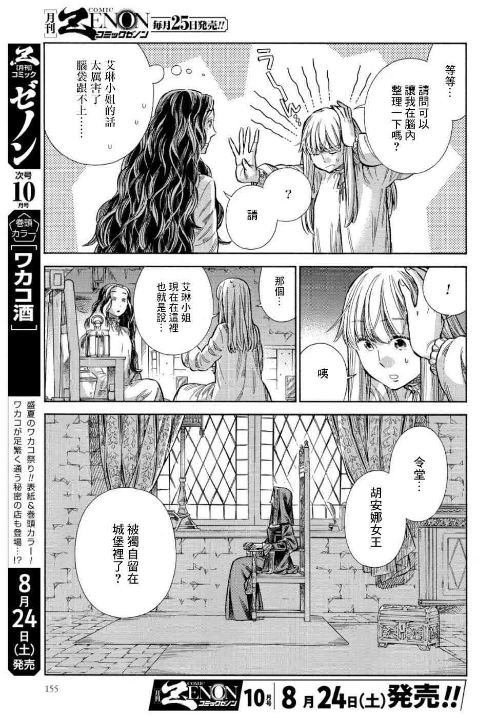 56话2