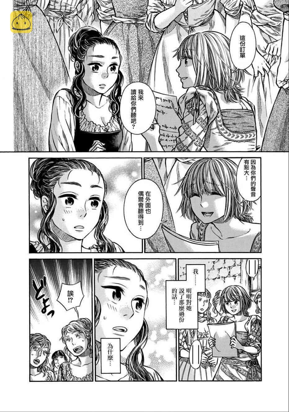 9话3