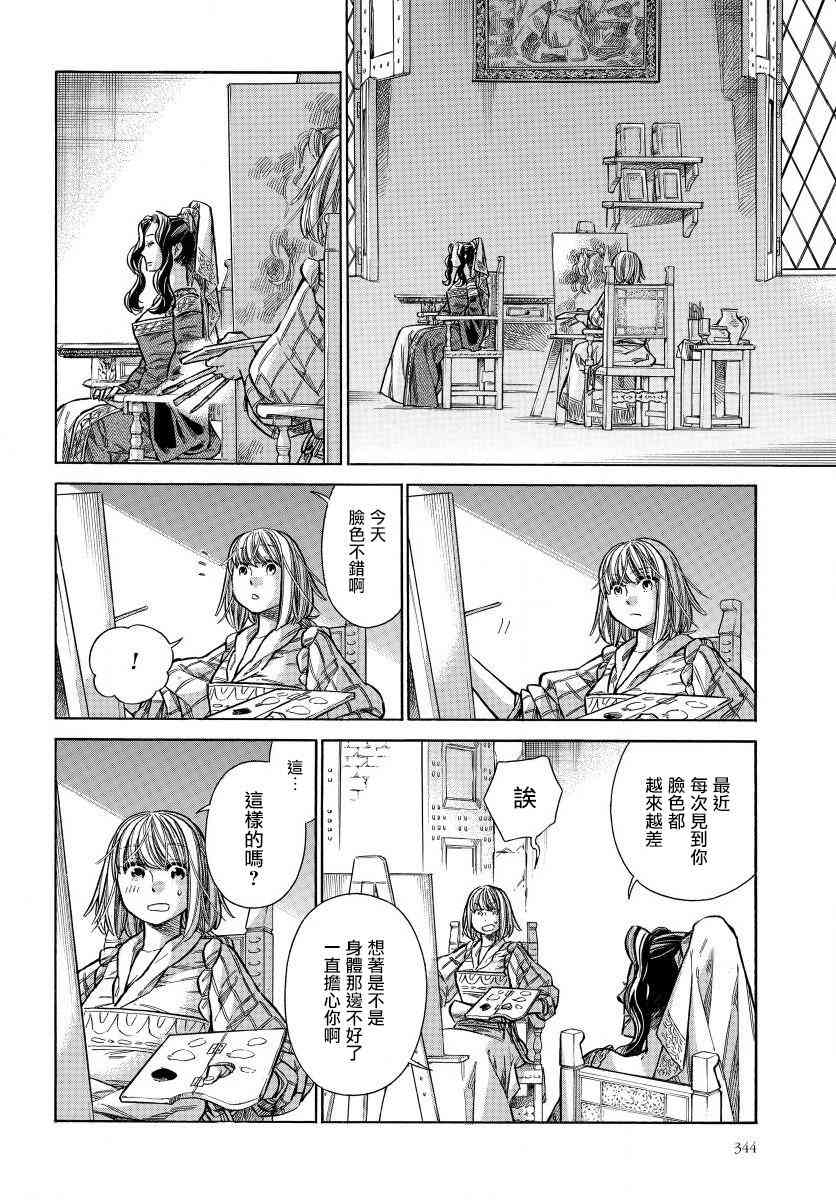 33话4