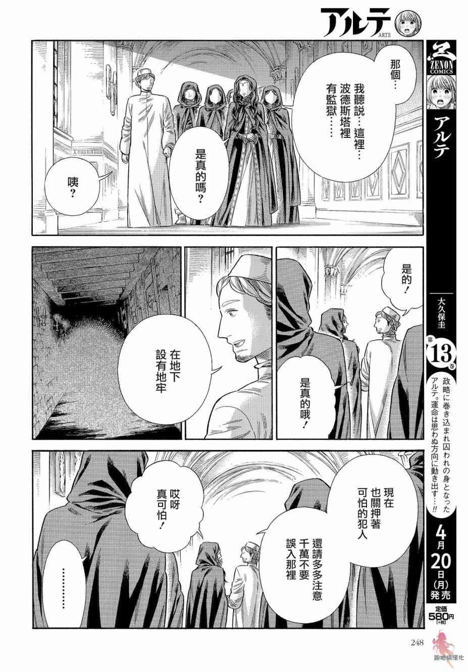 63话4