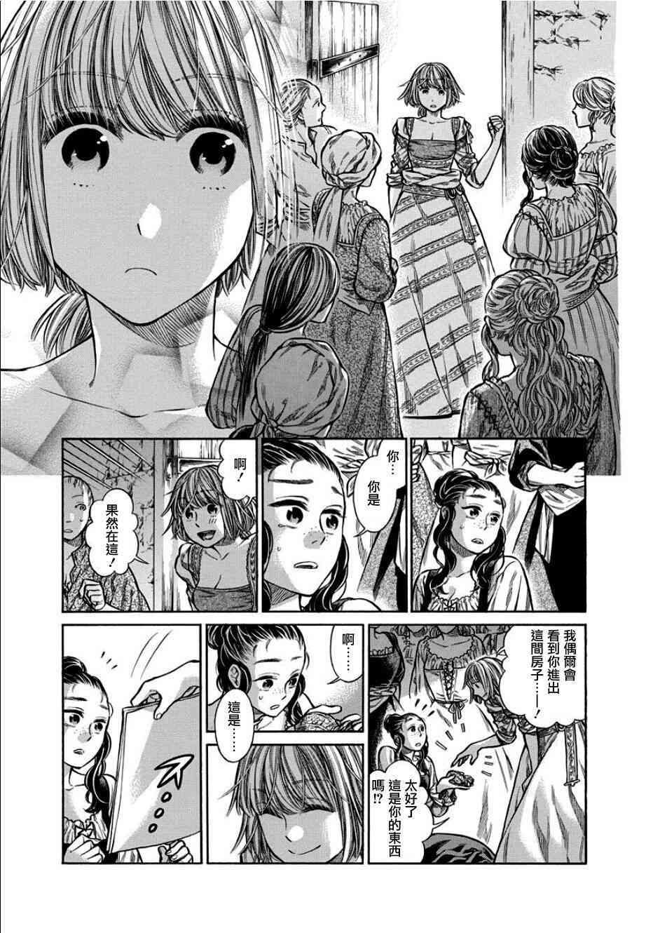 9话2