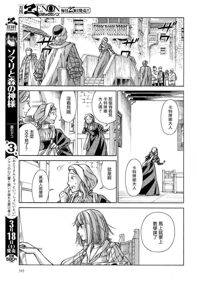 33话3