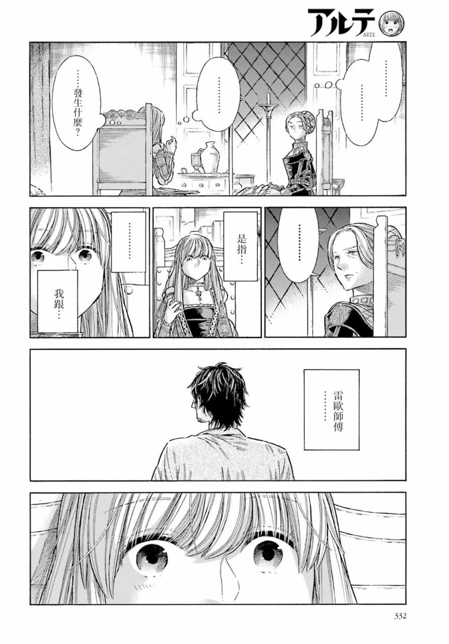第72话3