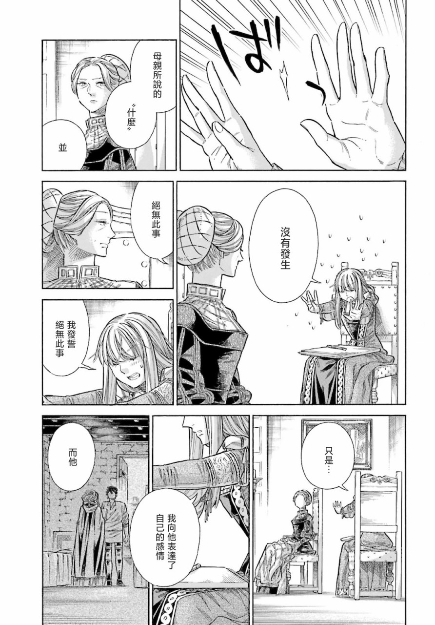 第72话4
