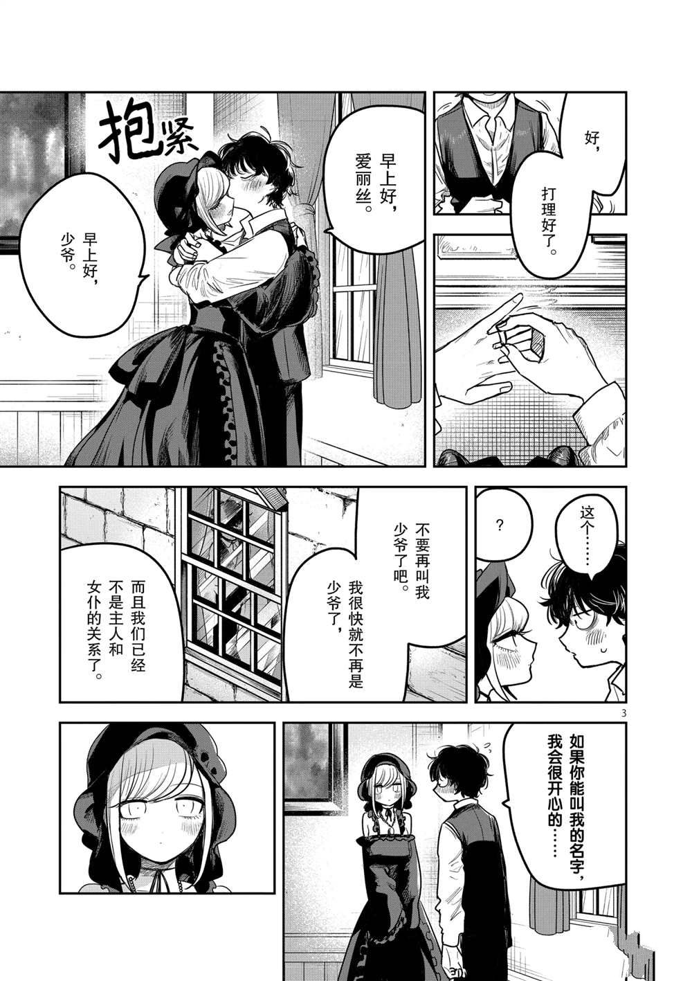 第218话2