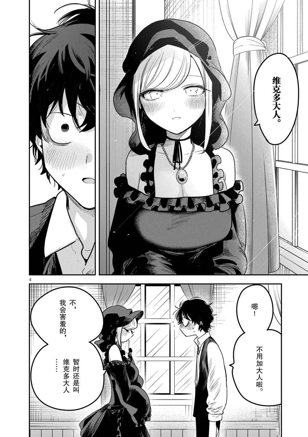 第218话3