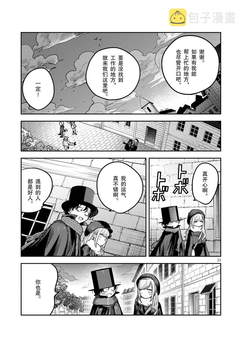 第218话2