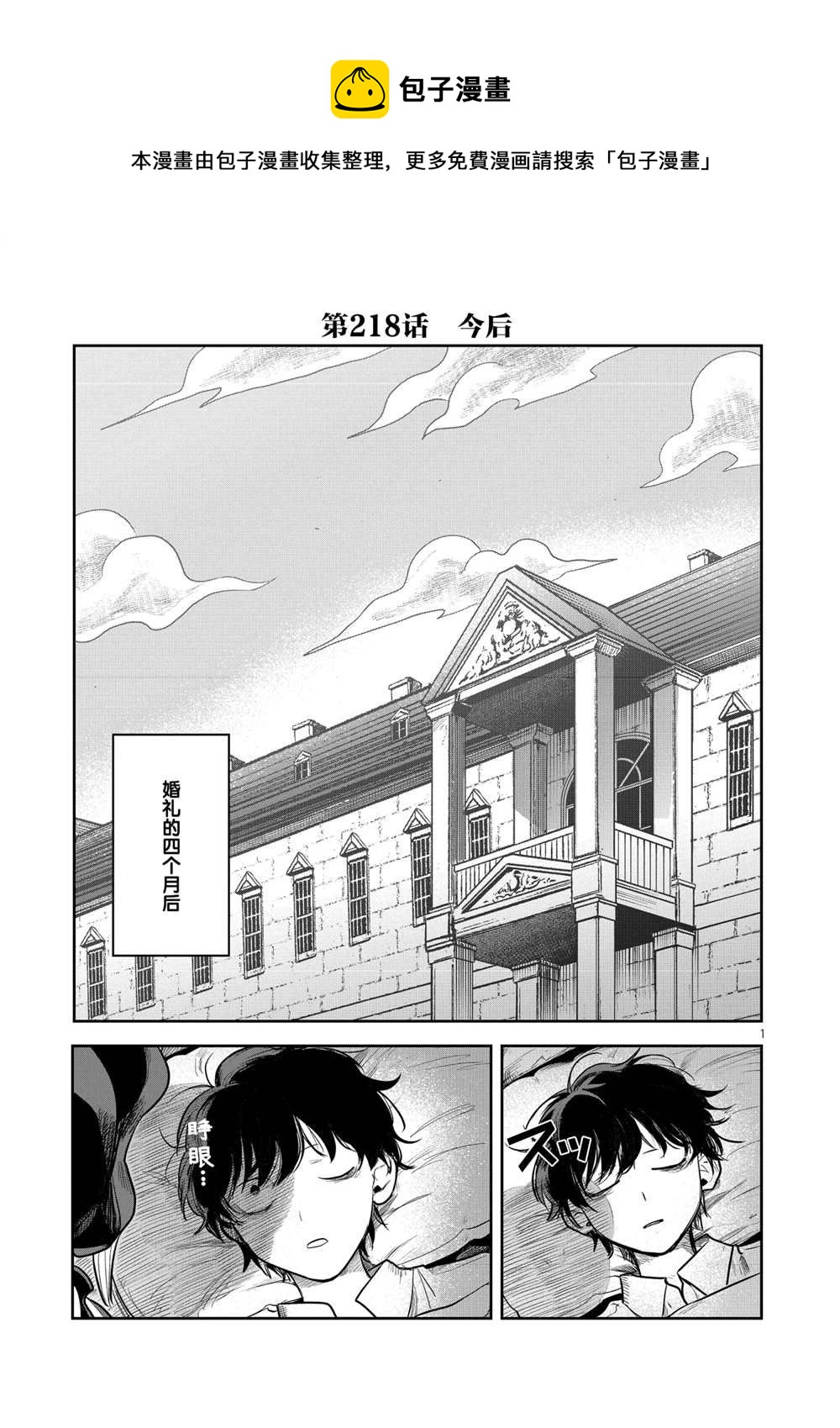 第218话0
