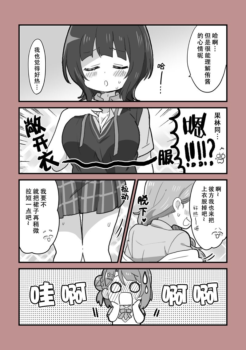 热天的虹ちゃん1