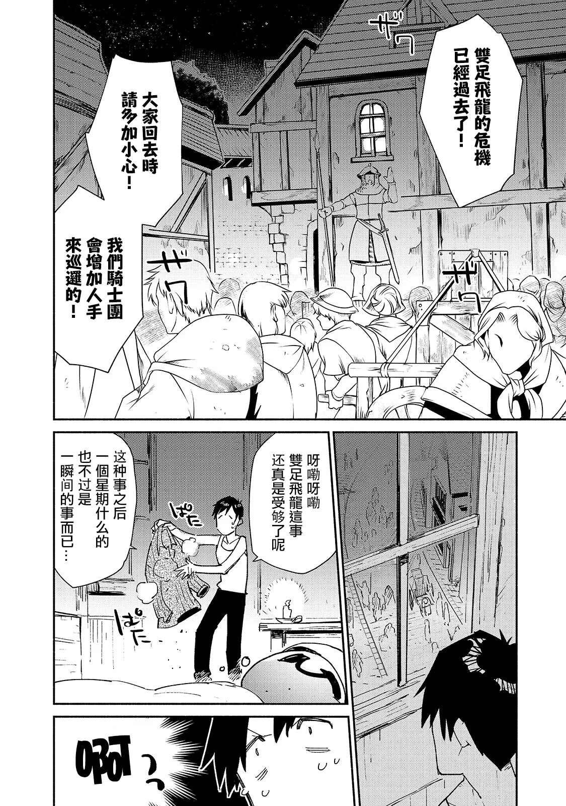 第30话 去买大件商品1