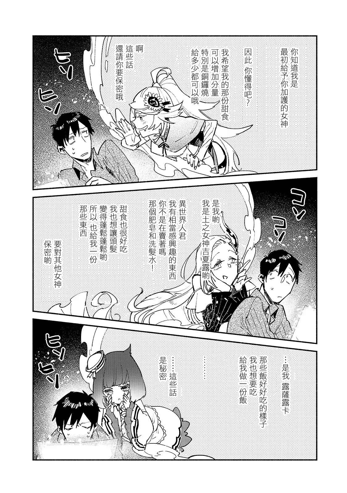 第30话 去买大件商品3