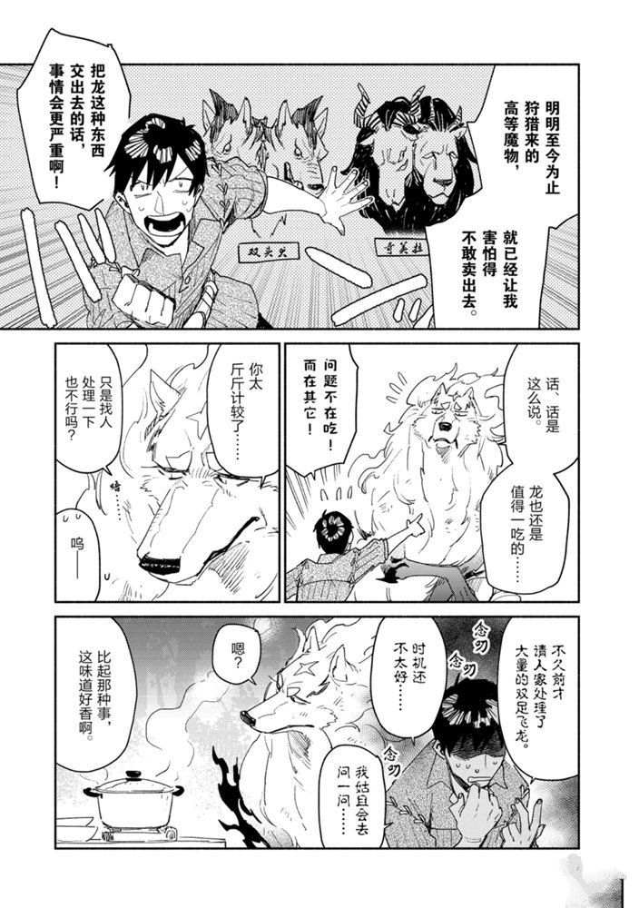 第32话4
