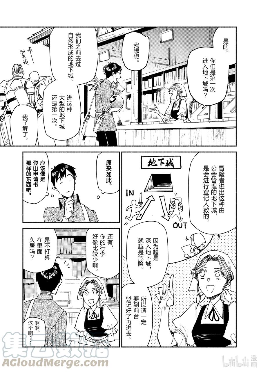 43 进入地下城2