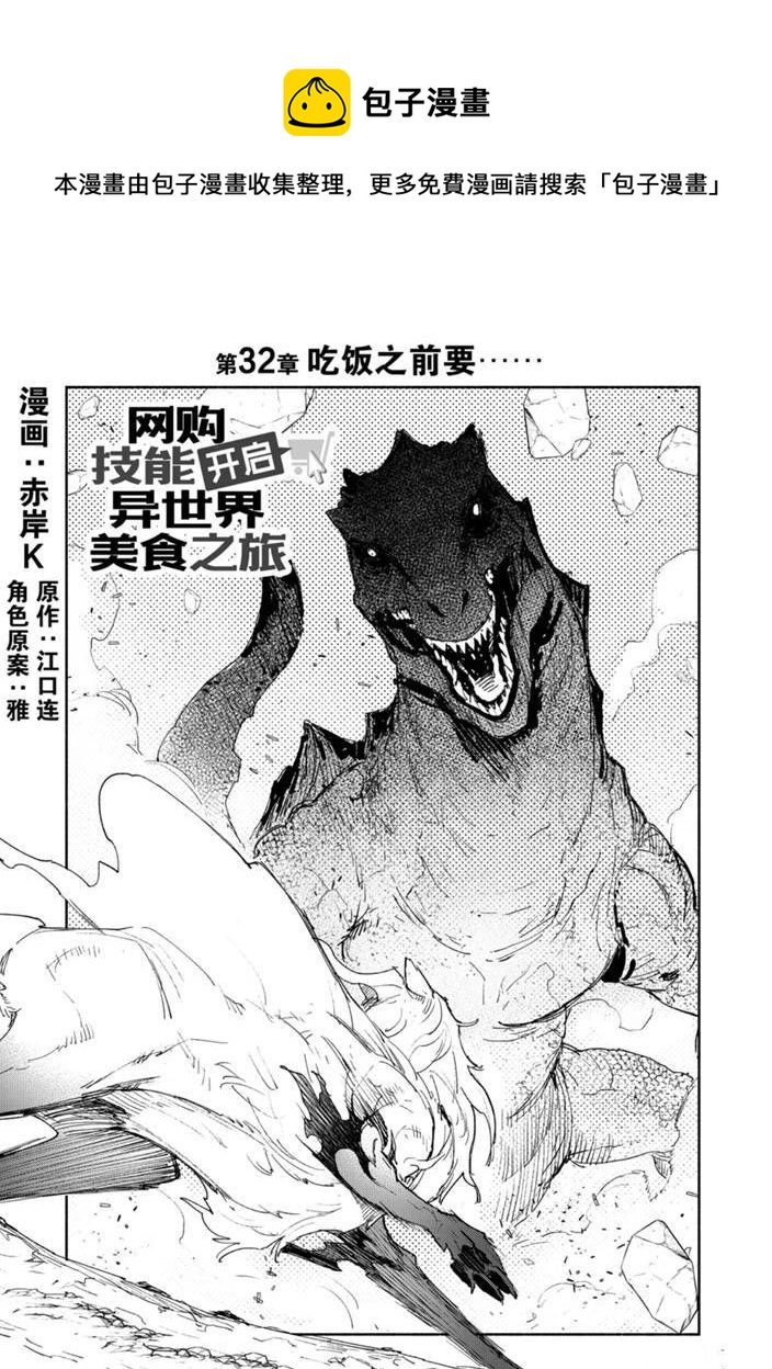 第32话0