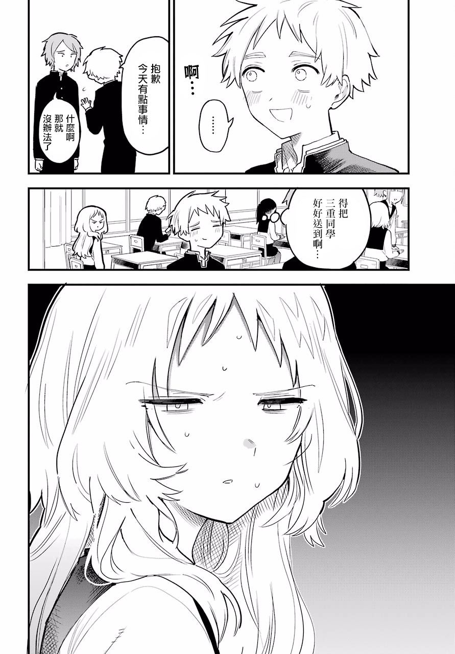 9话3
