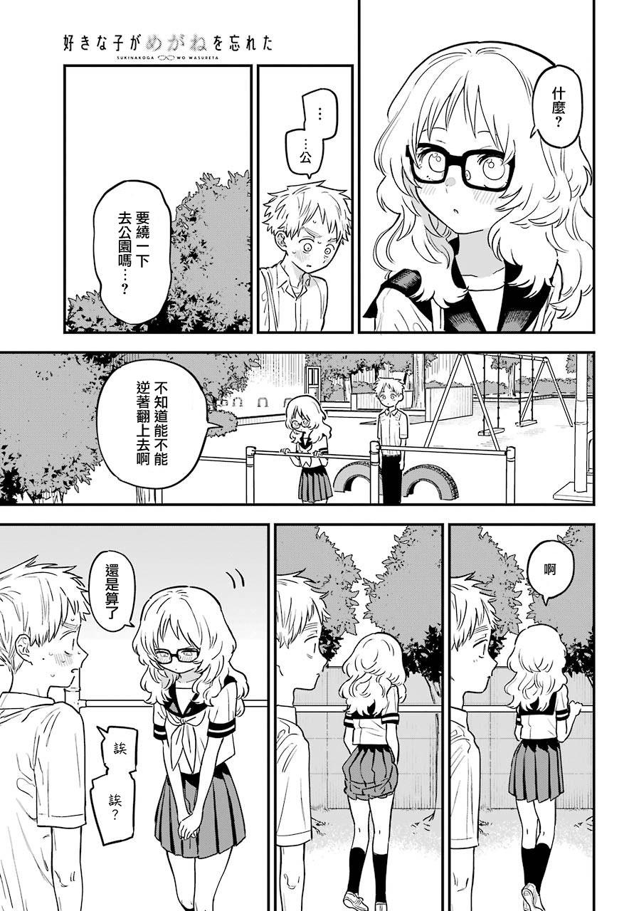 19话2