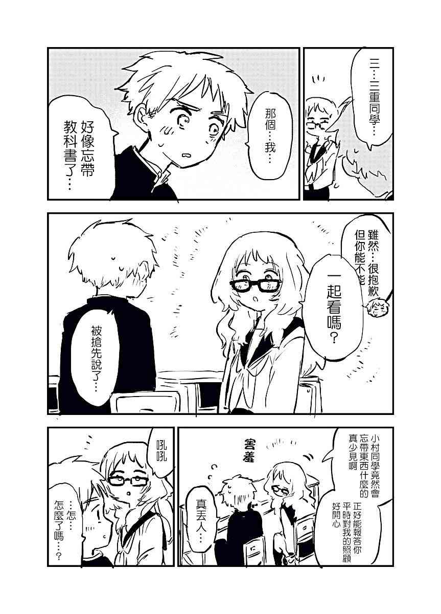 21话2
