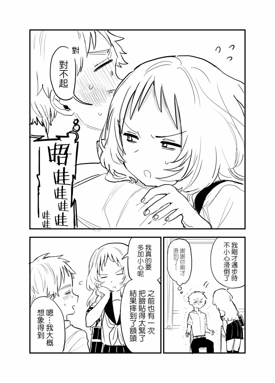 29话1