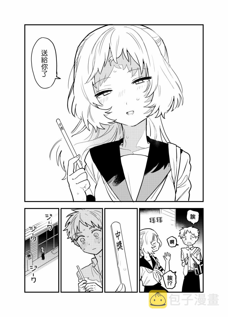 33话3
