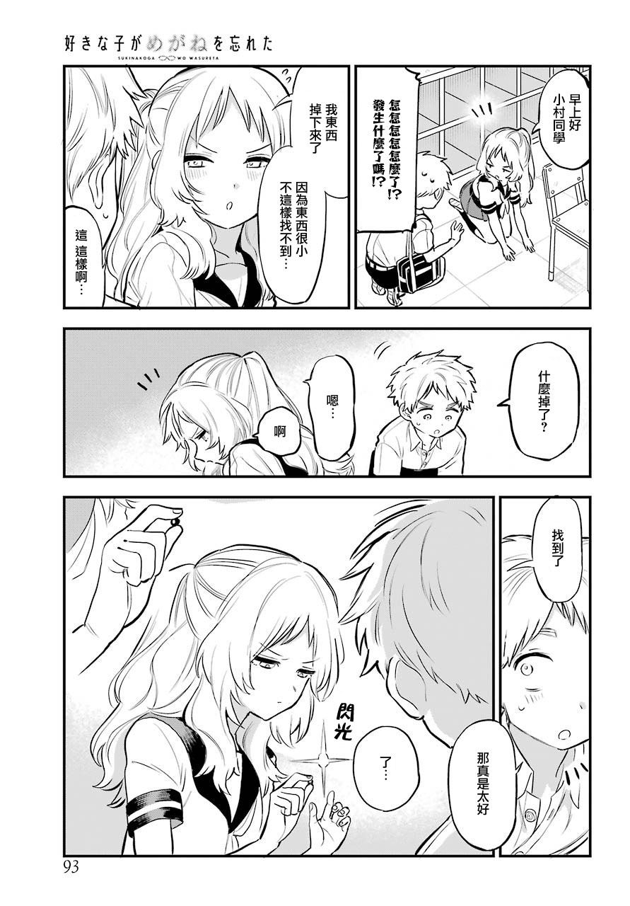 17话2