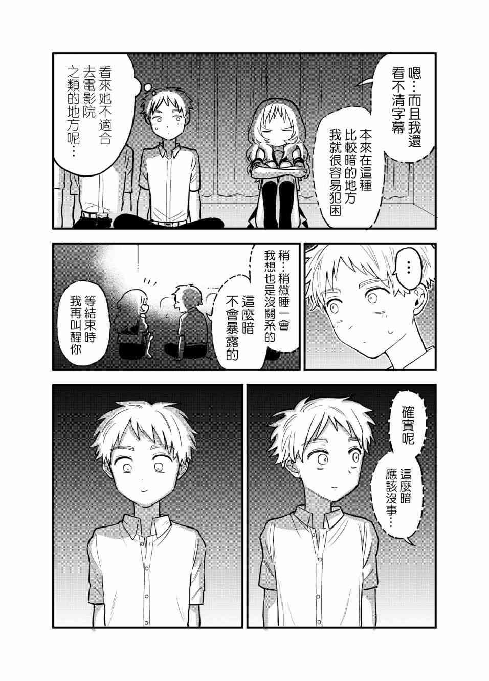 31话2