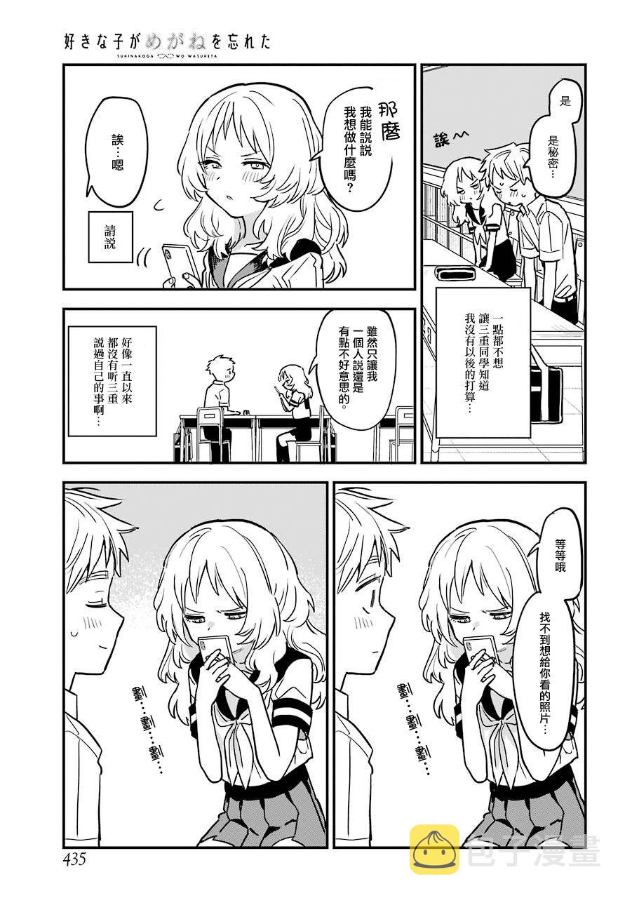 20话2