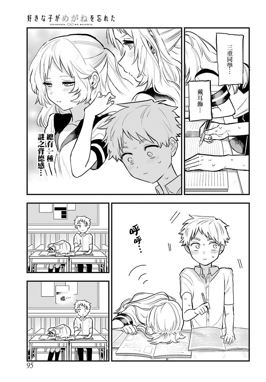 17话4