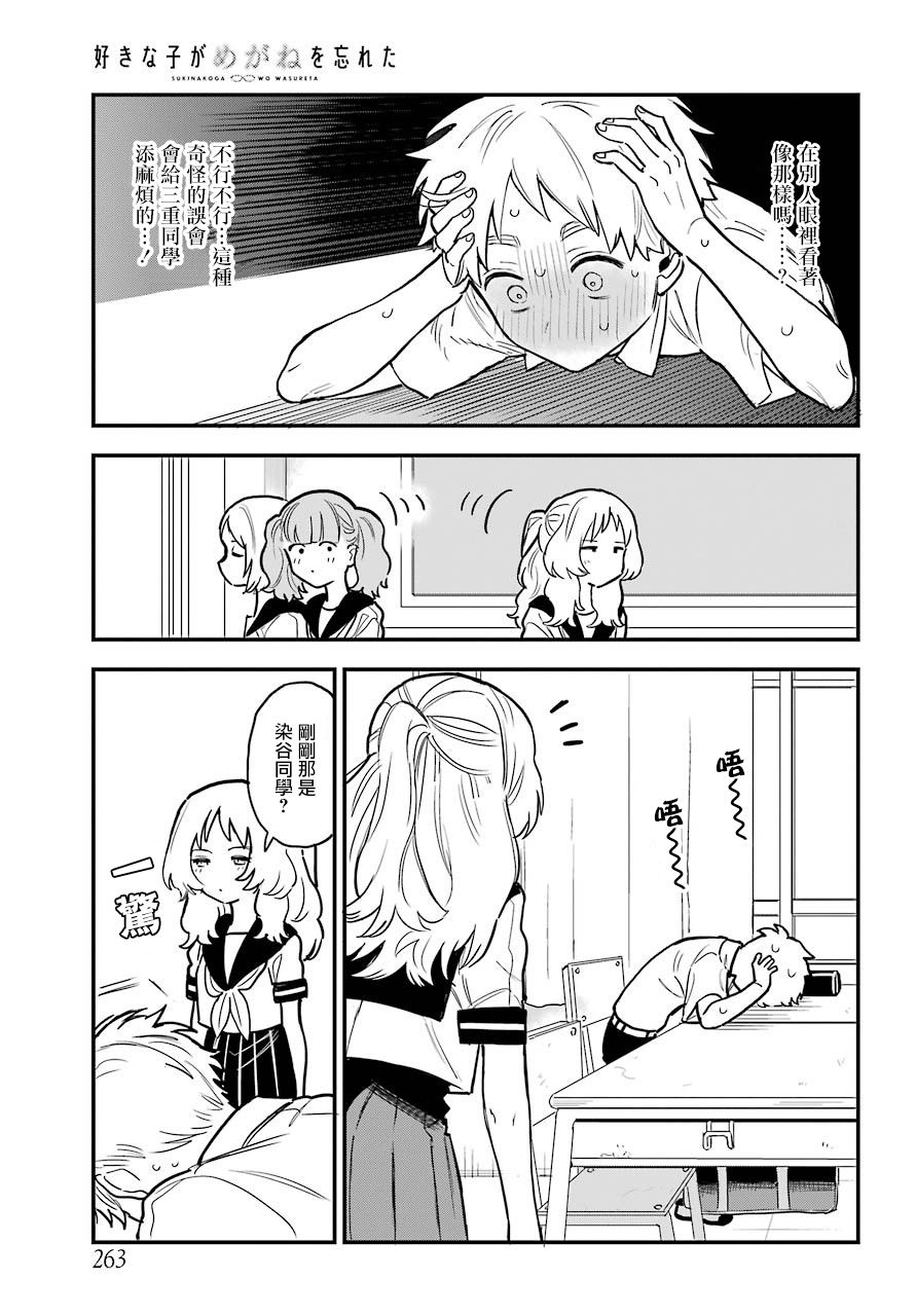 14话4