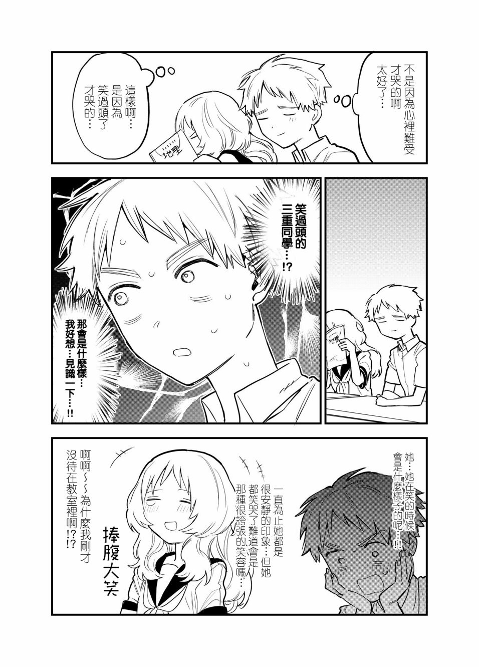 34话2