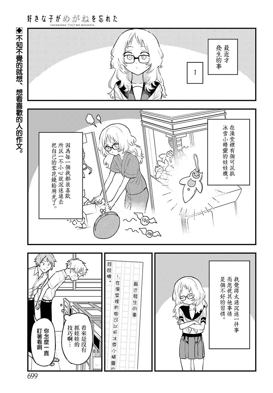 19话2