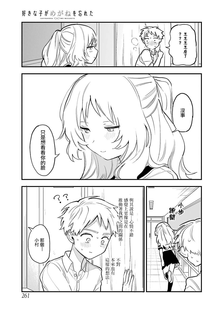 14话2