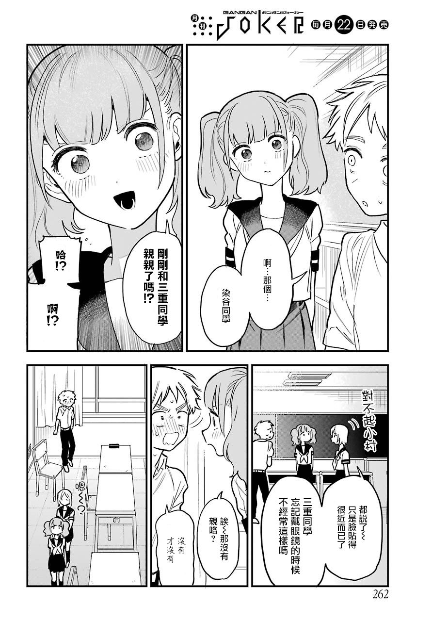14话3