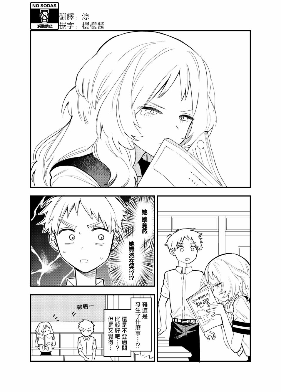 34话0