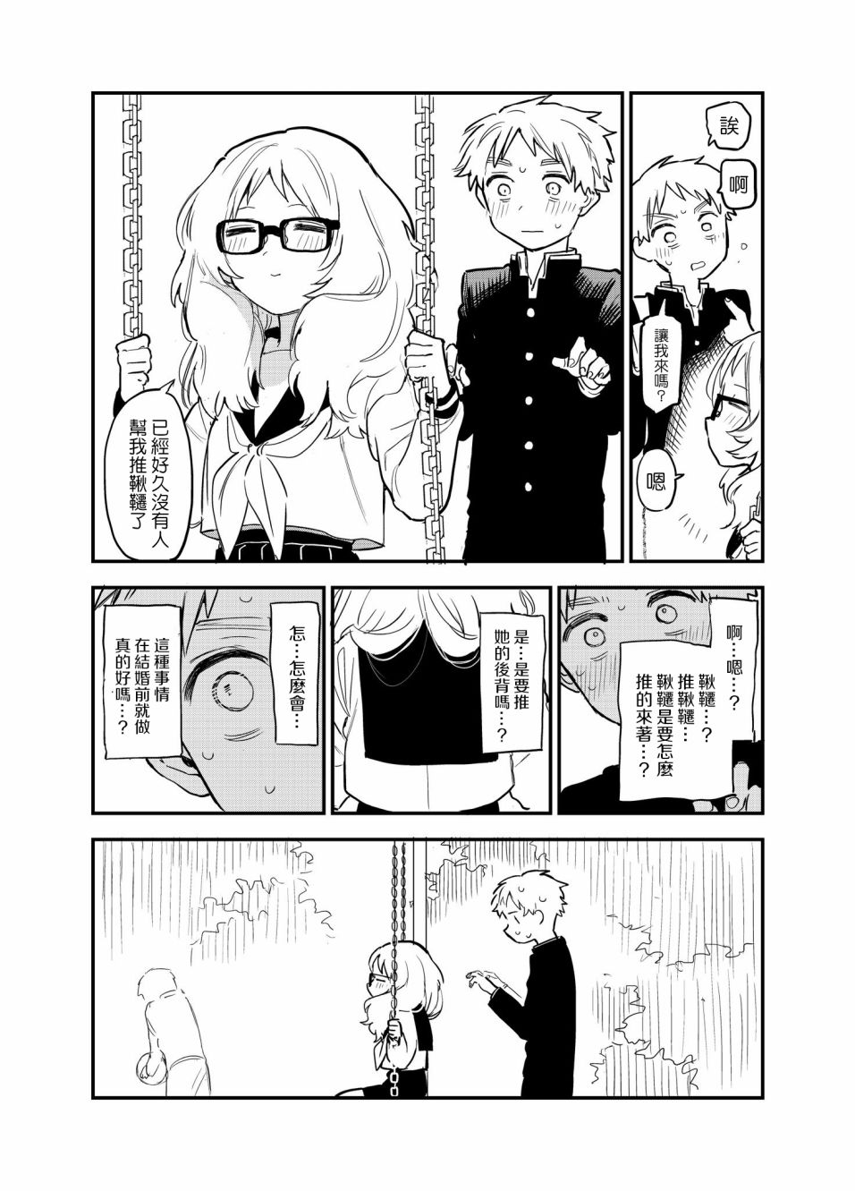 35话1