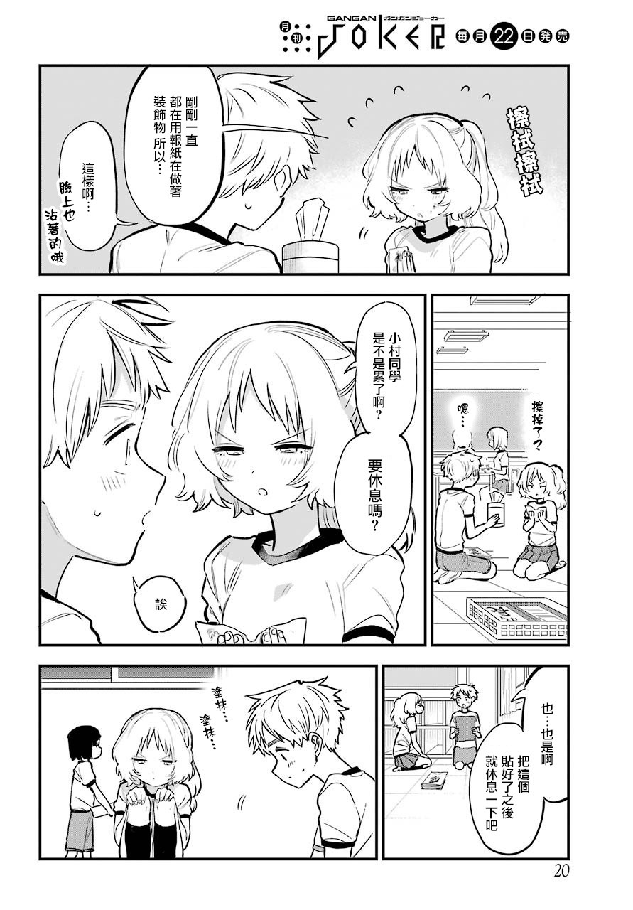 16话4