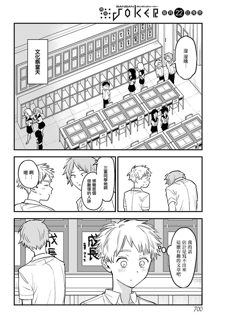 19话3